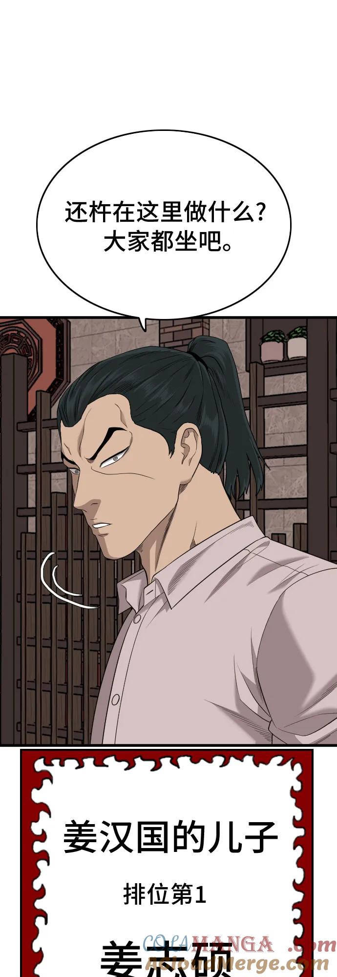 《我是坏小子》第183话 第19页