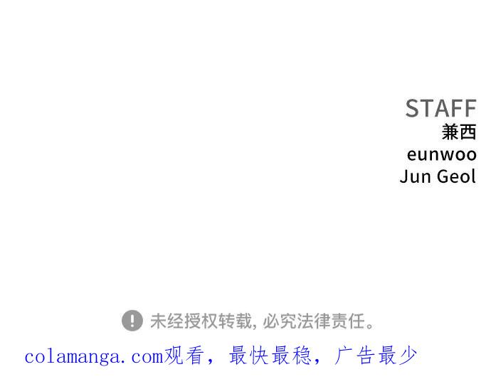 《我是坏小子》第184话 第78页
