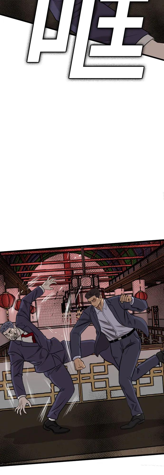 《我是坏小子》第184话 第75页