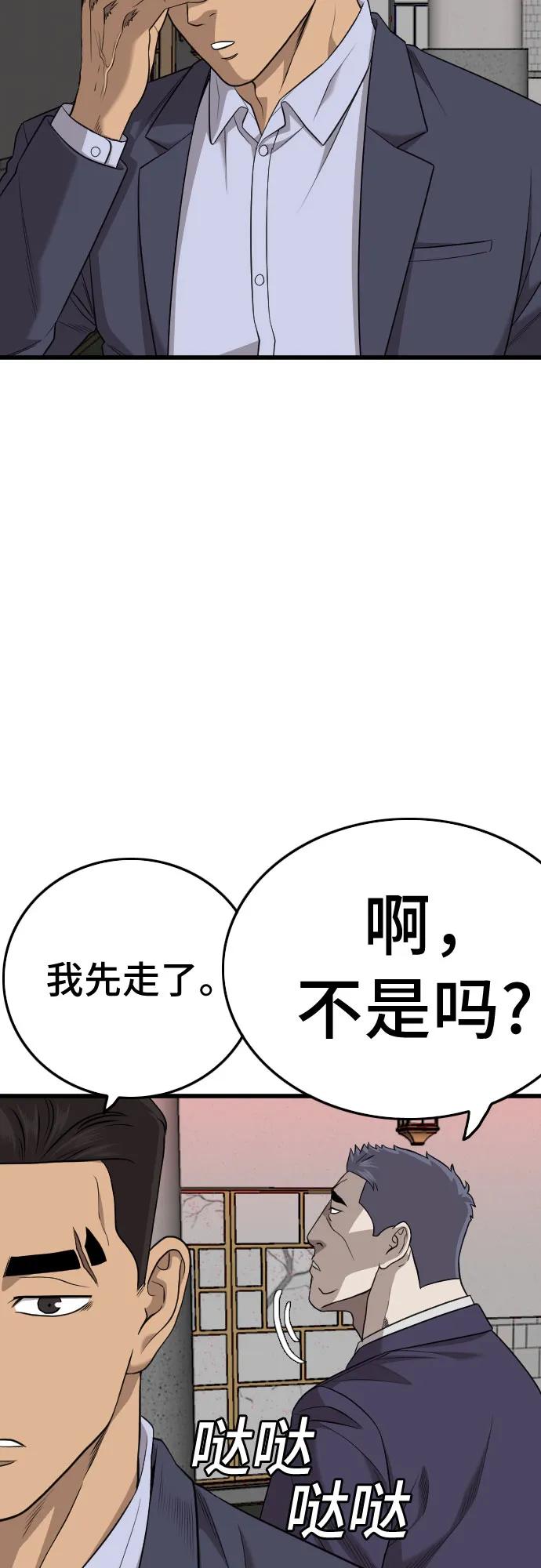 《我是坏小子》第184话 第69页