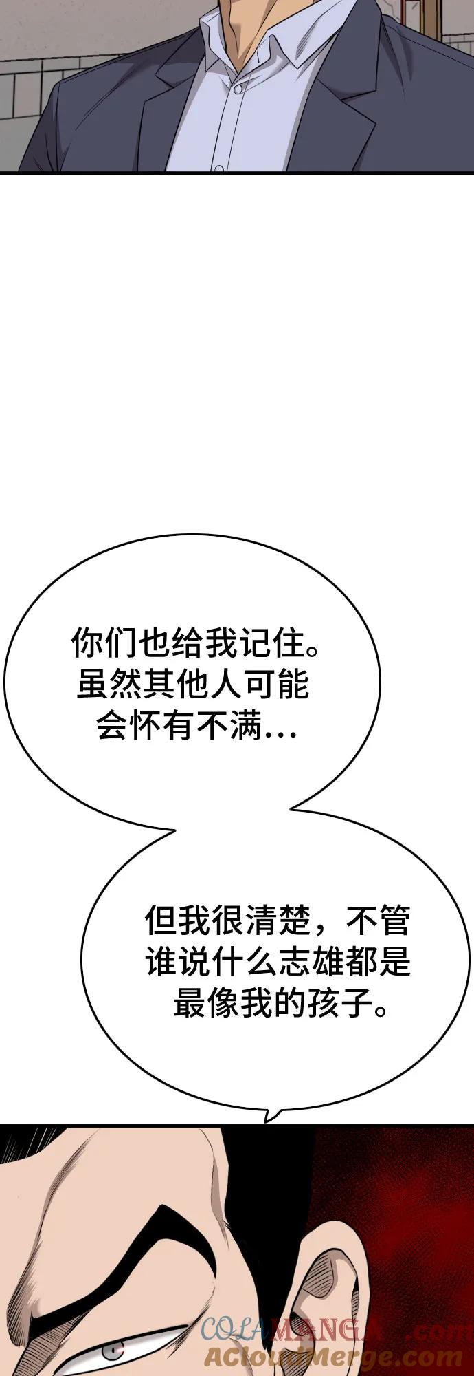 《我是坏小子》第184话 第40页