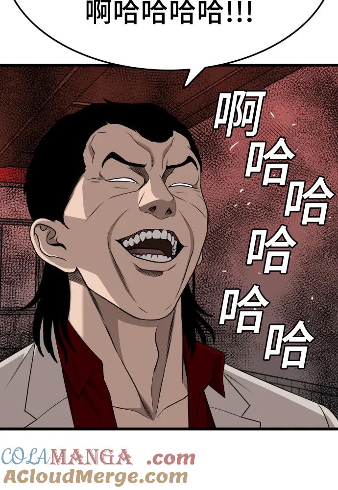 《我是坏小子》第184话 第49页