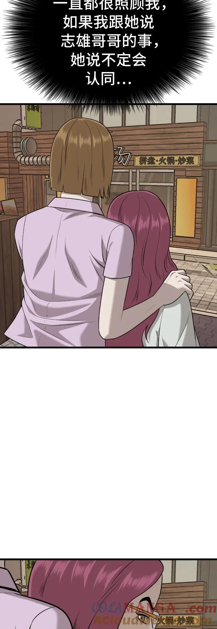 《我是坏小子》第184话 第19页