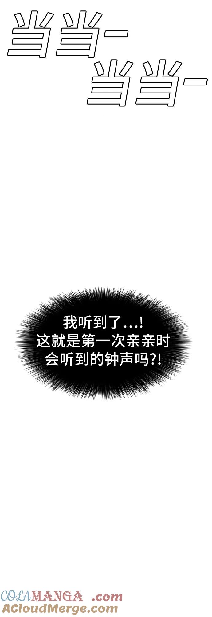 《我是坏小子》第185话 第10页
