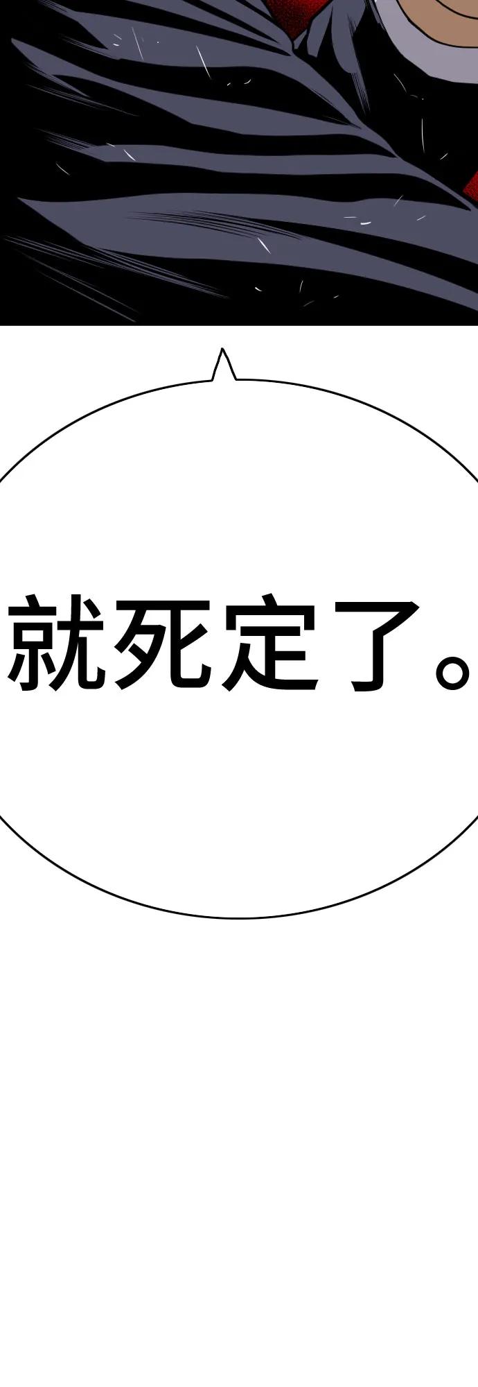 《我是坏小子》第185话 第5页