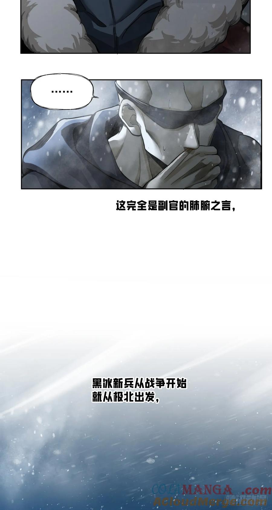 《泰拉战纪》闪电战（六） 第21页