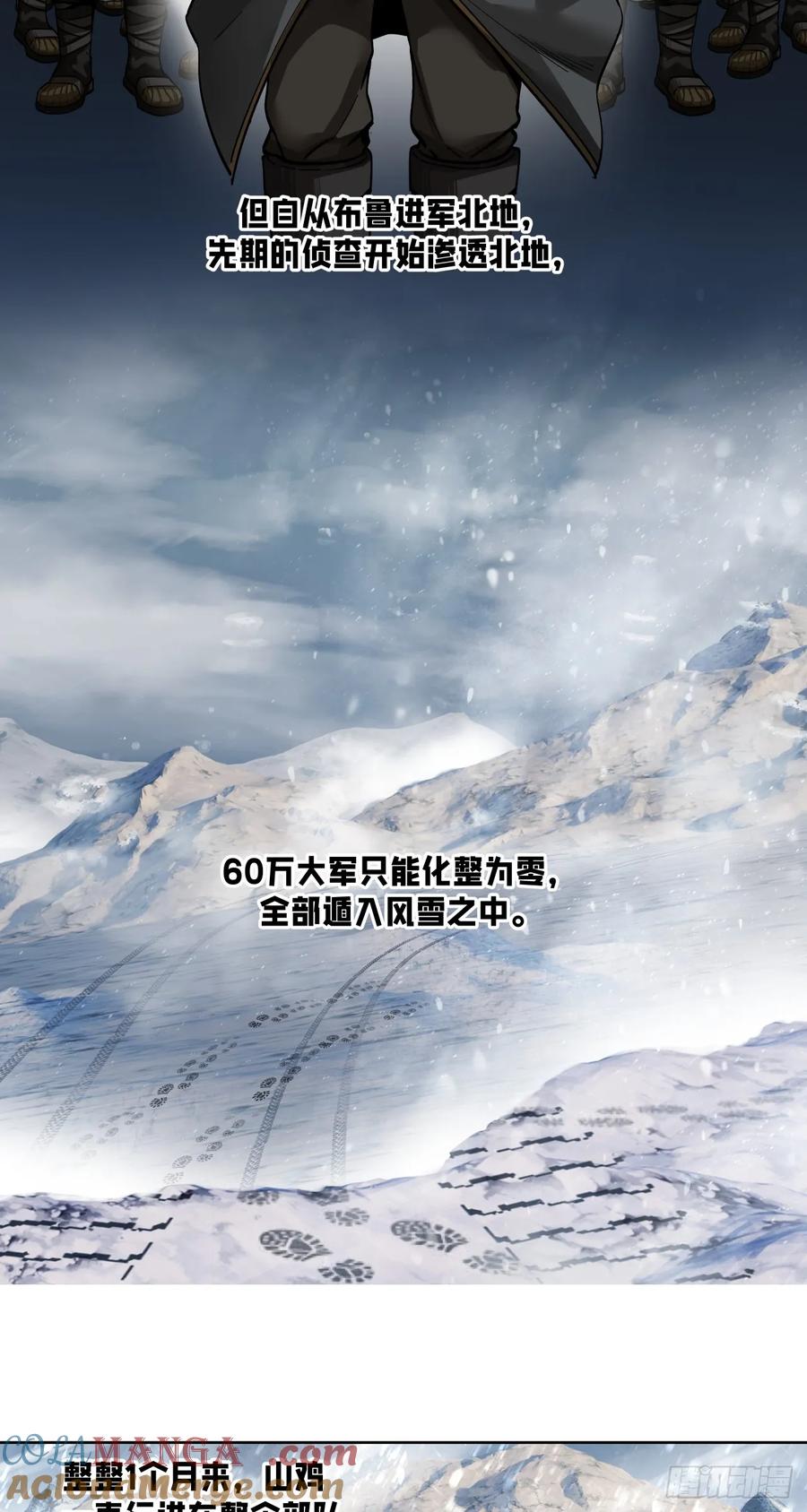 《泰拉战纪》闪电战（六） 第23页