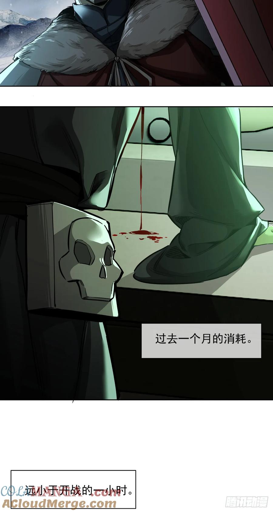 《泰拉战纪》闪电战（六） 第29页