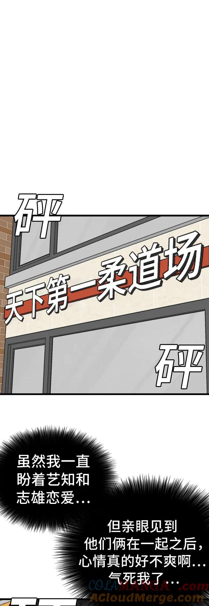 《我是坏小子》第185话 第31页