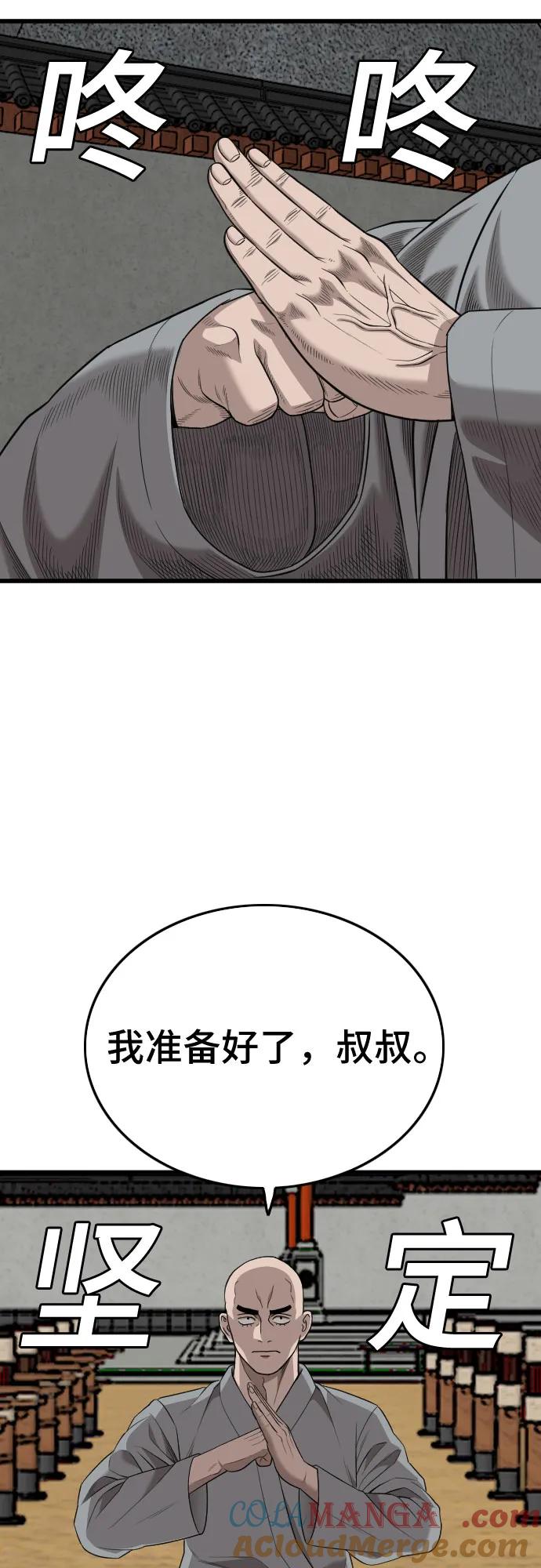《我是坏小子》第185话 第64页