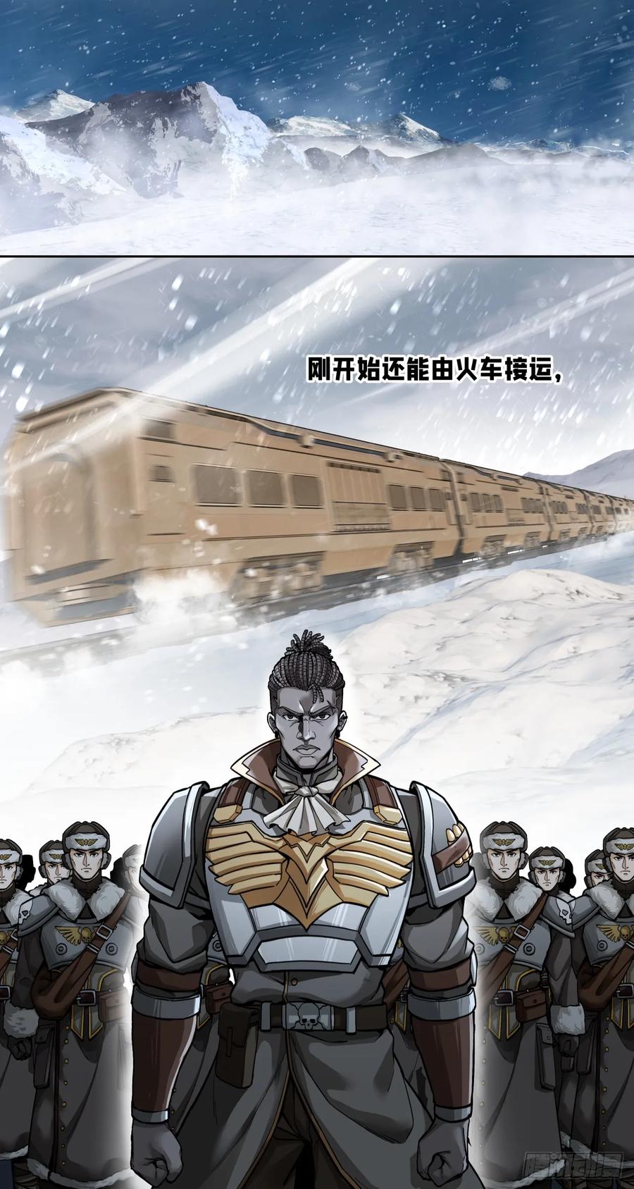 《泰拉战纪》闪电战（六） 第22页