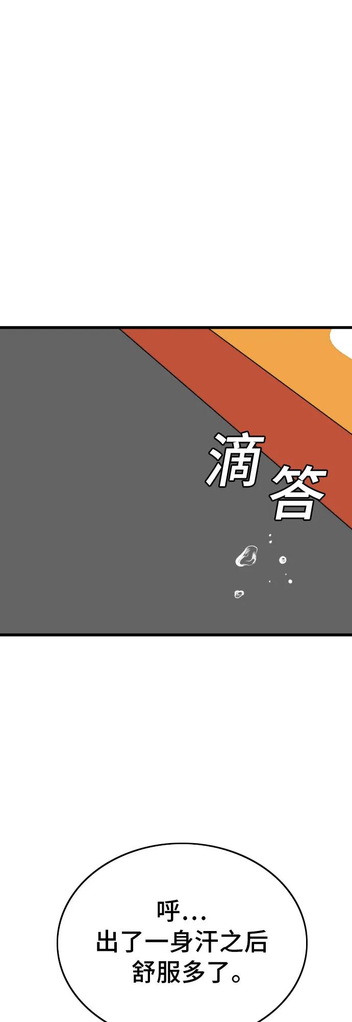 《我是坏小子》第185话 第39页