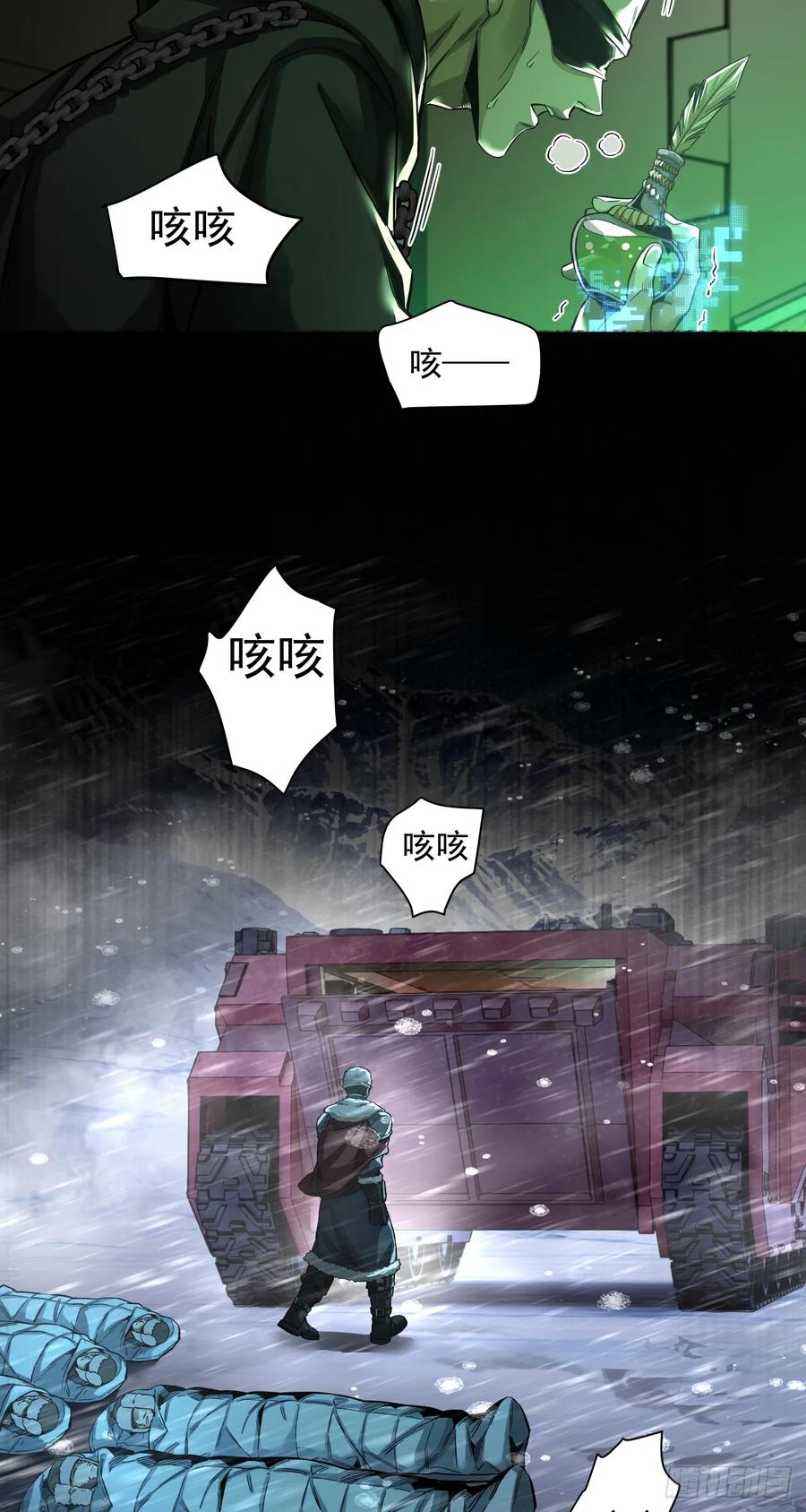 《泰拉战纪》闪电战（六） 第26页