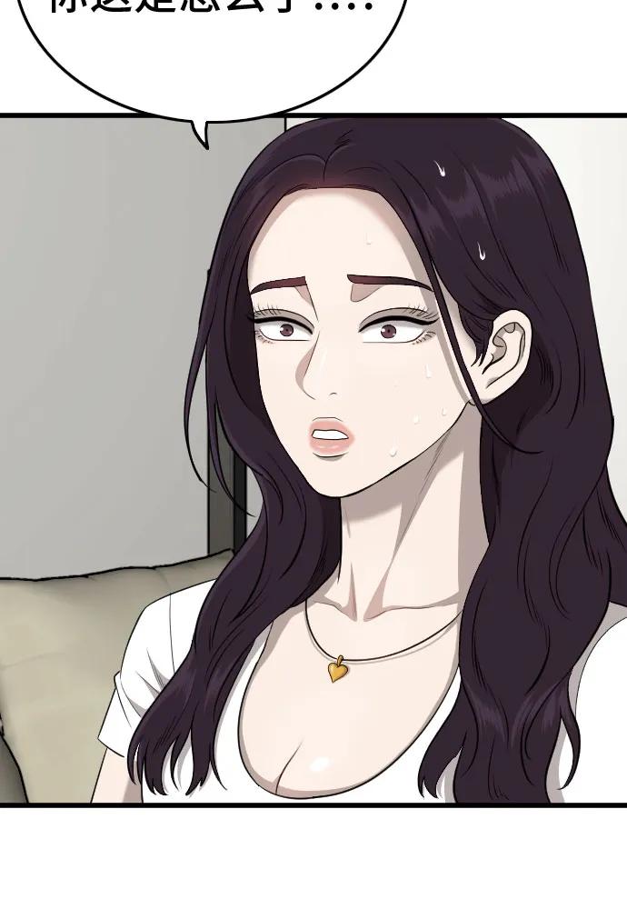 《我是坏小子》第185话 第17页