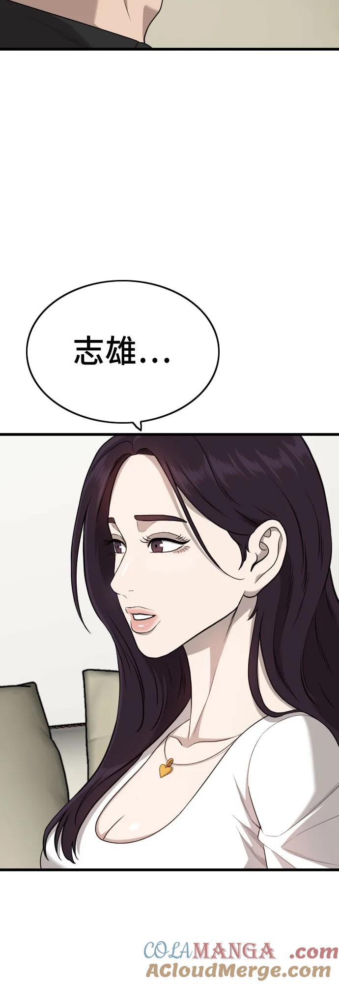 《我是坏小子》第185话 第22页