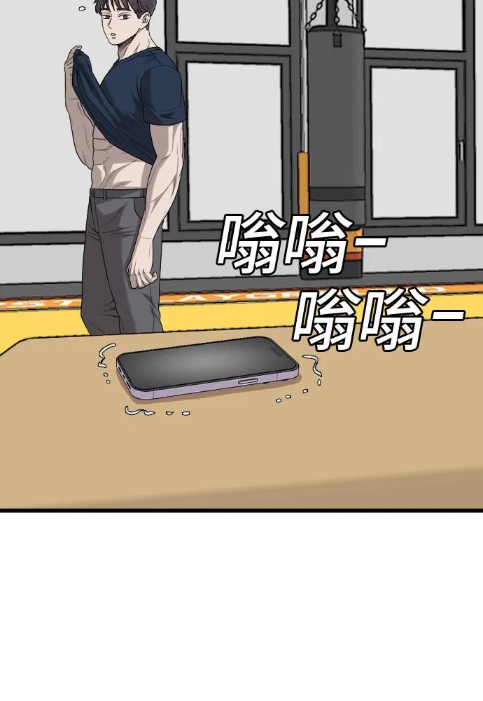 《我是坏小子》第185话 第41页