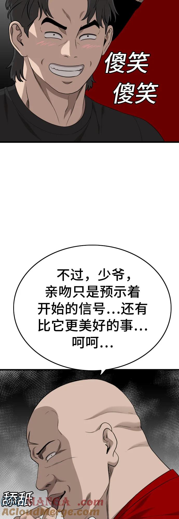 《我是坏小子》第185话 第13页