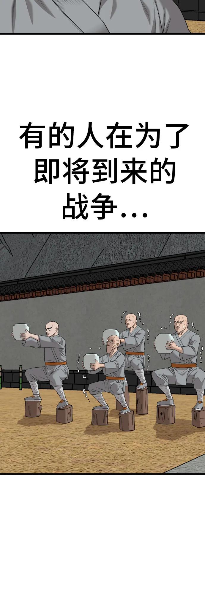 《我是坏小子》第186话 第62页