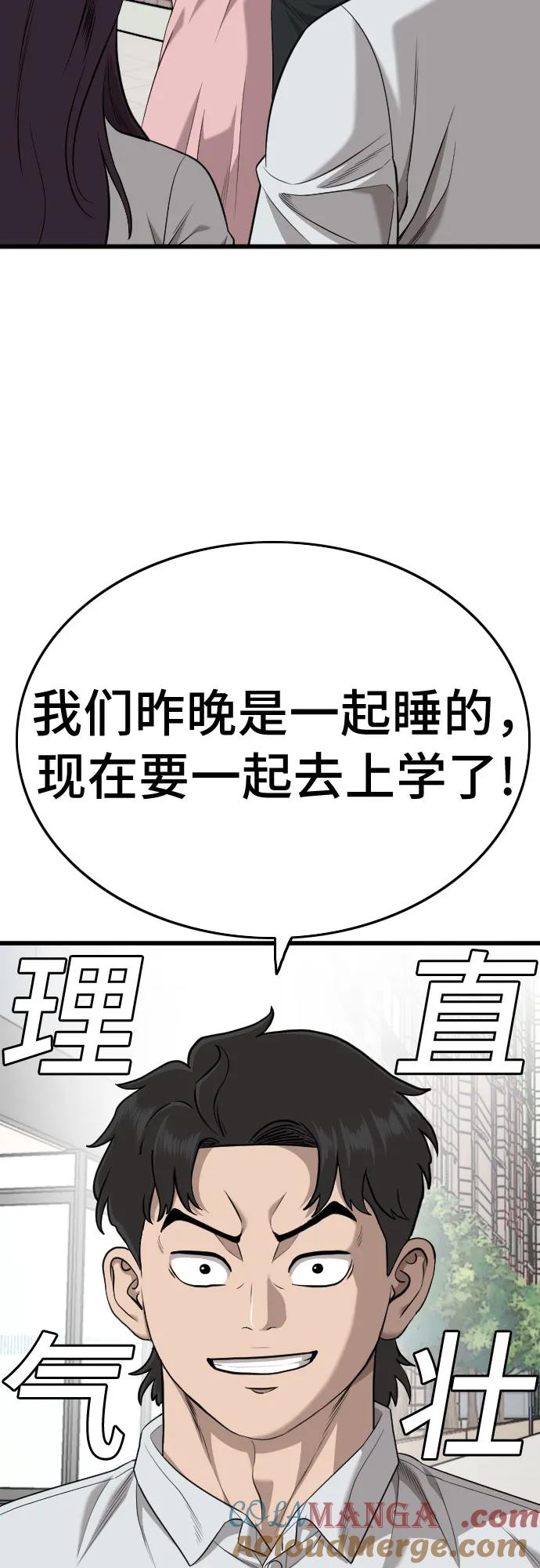 《我是坏小子》第186话 第22页