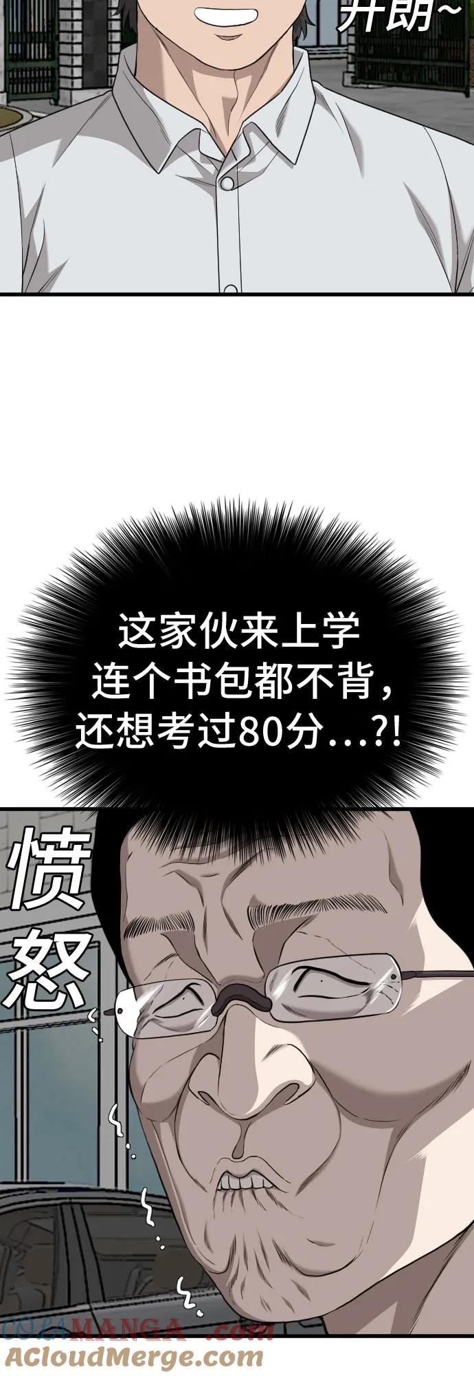 《我是坏小子》第186话 第49页