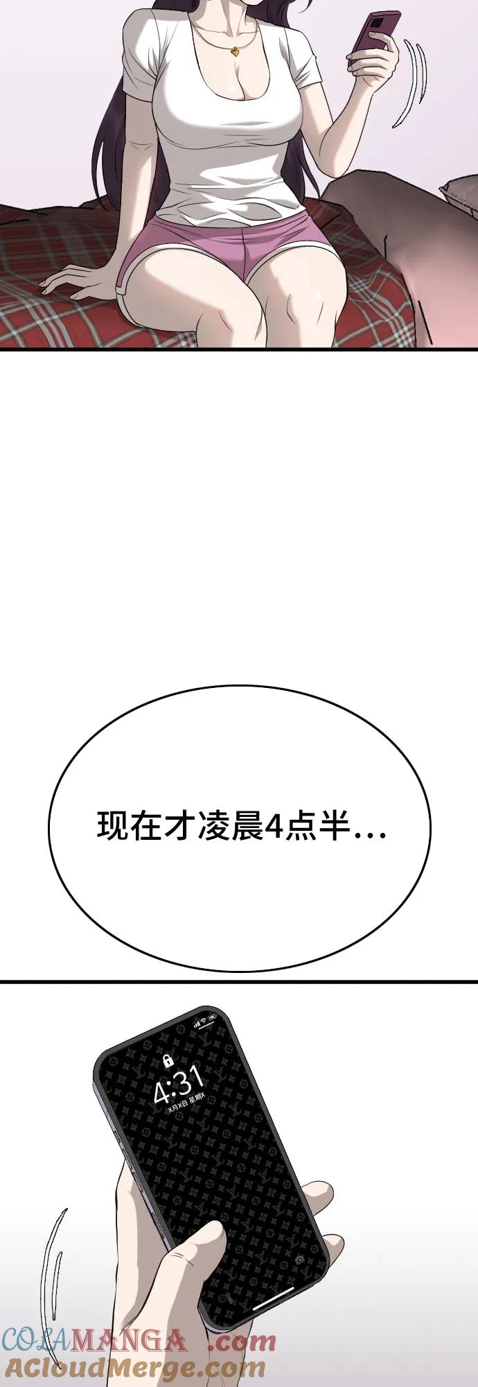 《我是坏小子》第186话 第10页