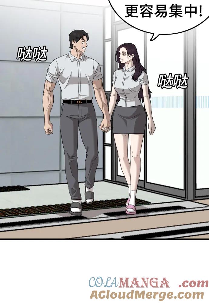 《我是坏小子》第186话 第19页