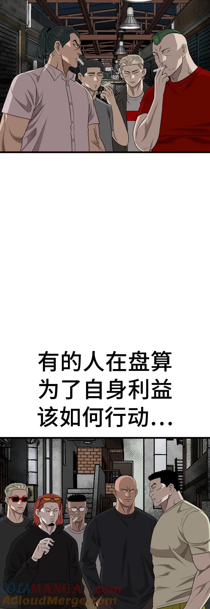 《我是坏小子》第186话 第64页