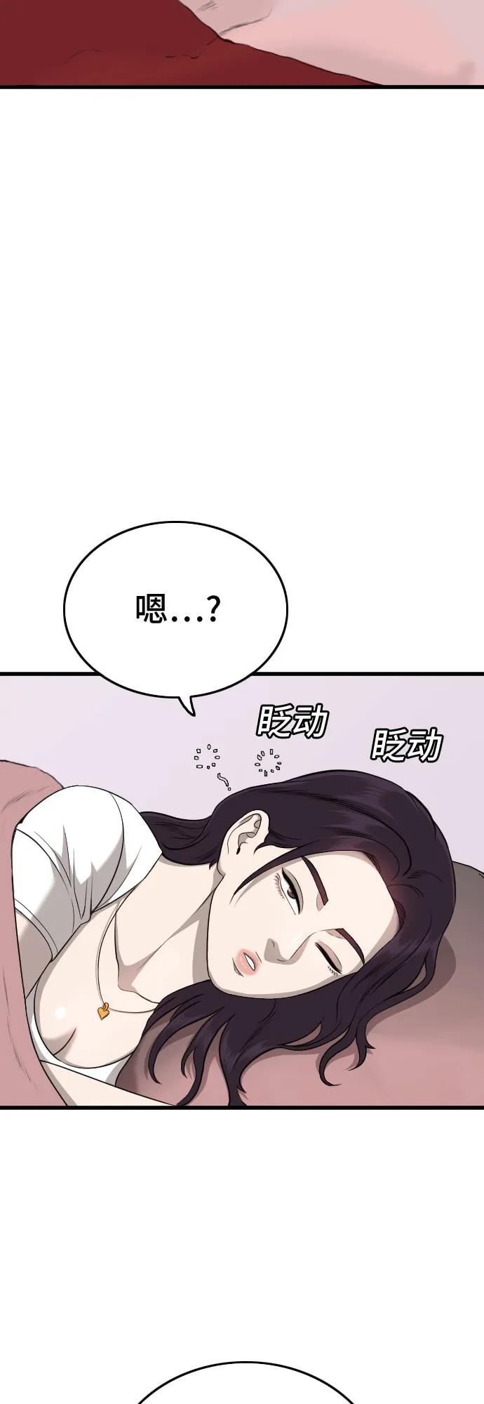 《我是坏小子》第186话 第8页