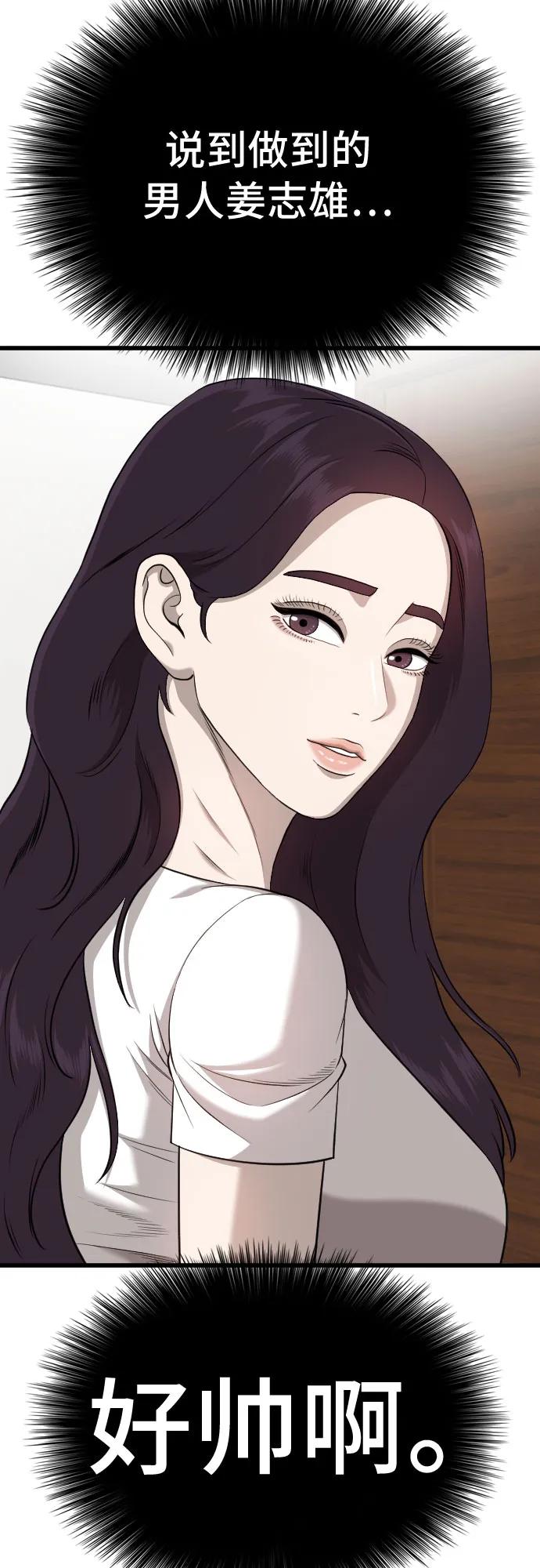 《我是坏小子》第186话 第17页