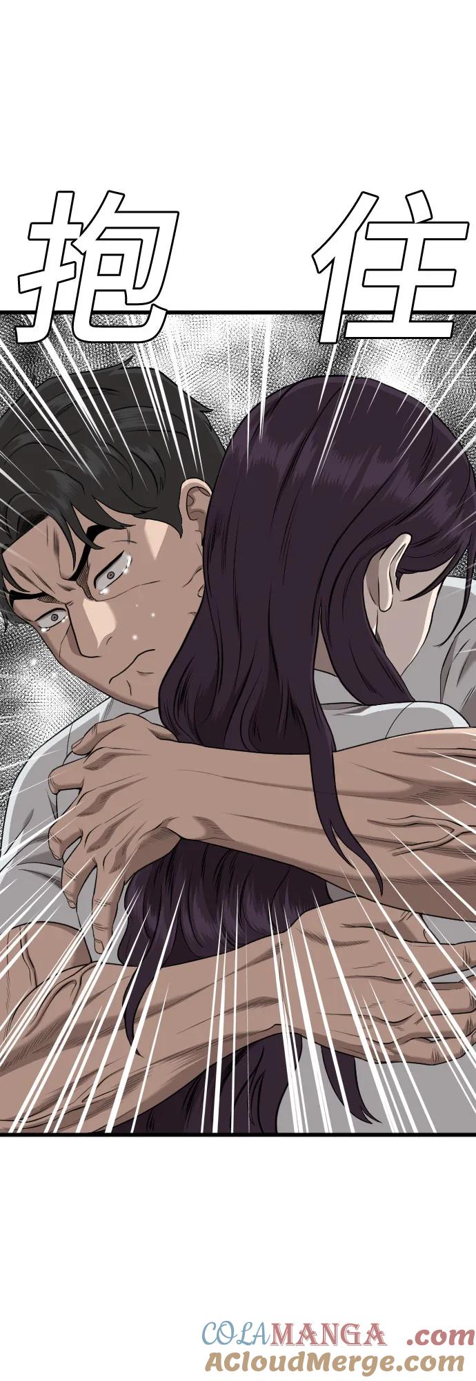 《我是坏小子》第186话 第40页