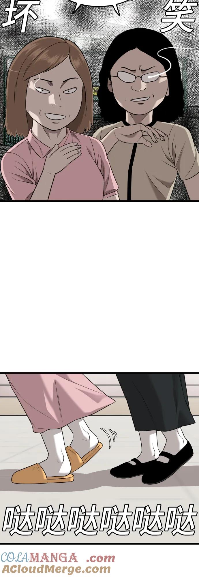 《我是坏小子》第186话 第25页