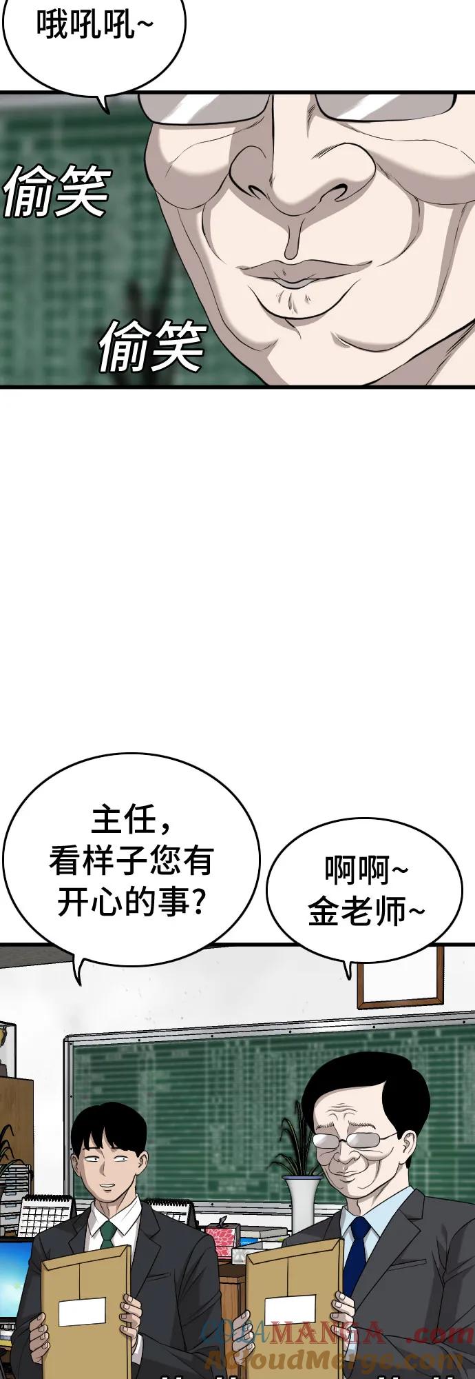 《我是坏小子》第187话 第7页