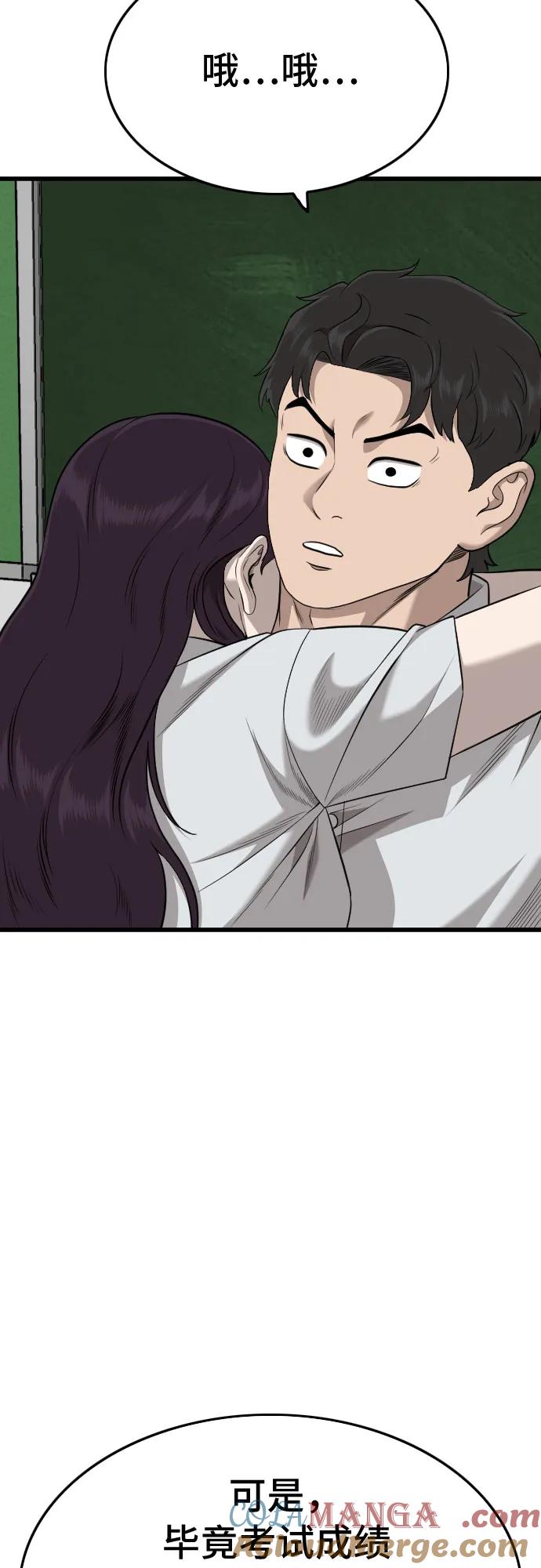 《我是坏小子》第187话 第43页