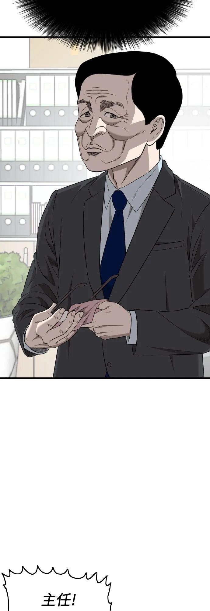 《我是坏小子》第187话 第54页