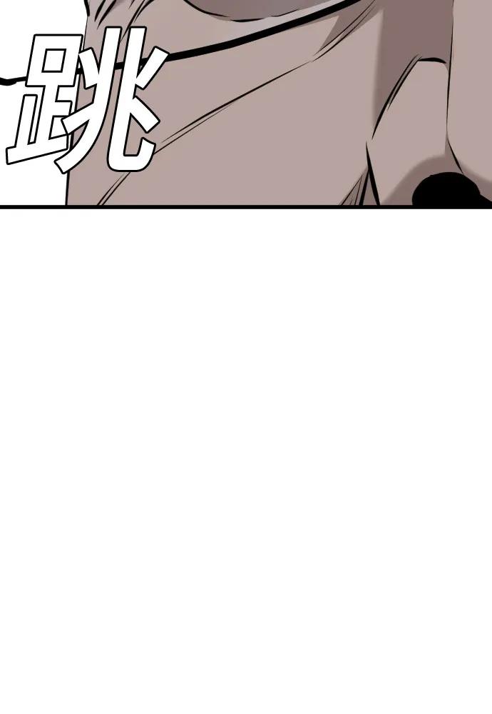 《我是坏小子》第187话 第57页