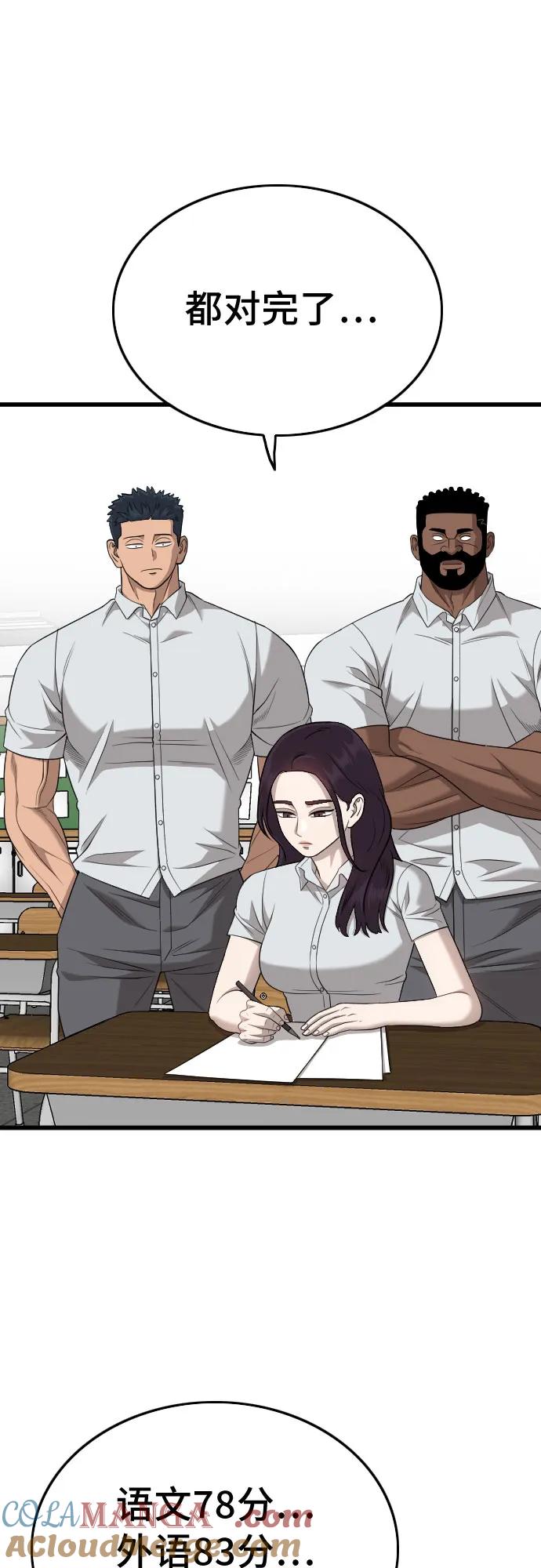 《我是坏小子》第187话 第34页
