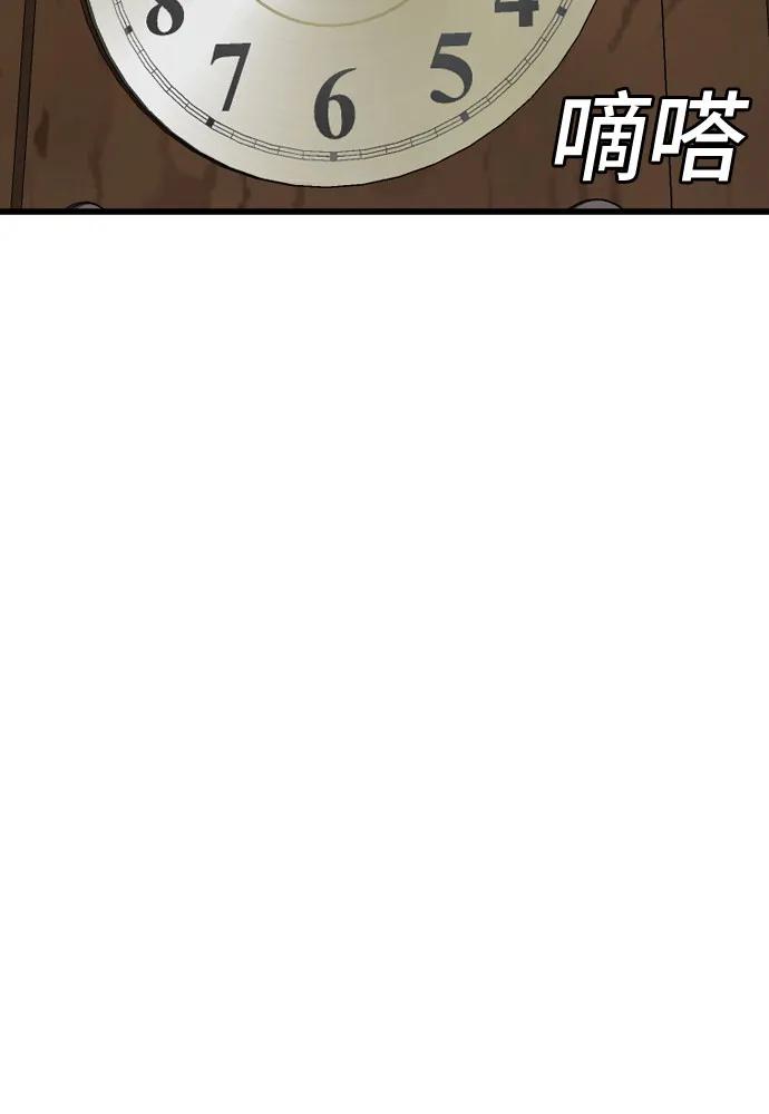 《我是坏小子》第187话 第17页