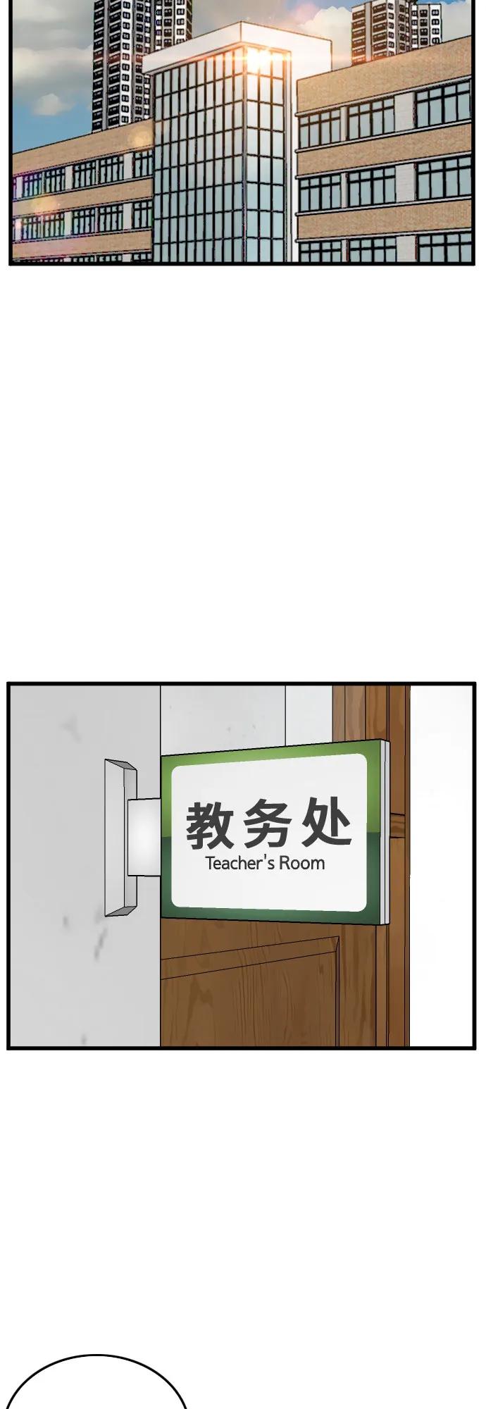 《我是坏小子》第187话 第6页
