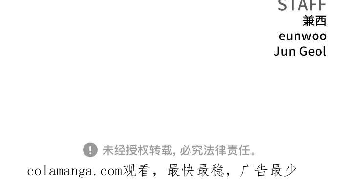 《我是坏小子》第187话 第63页