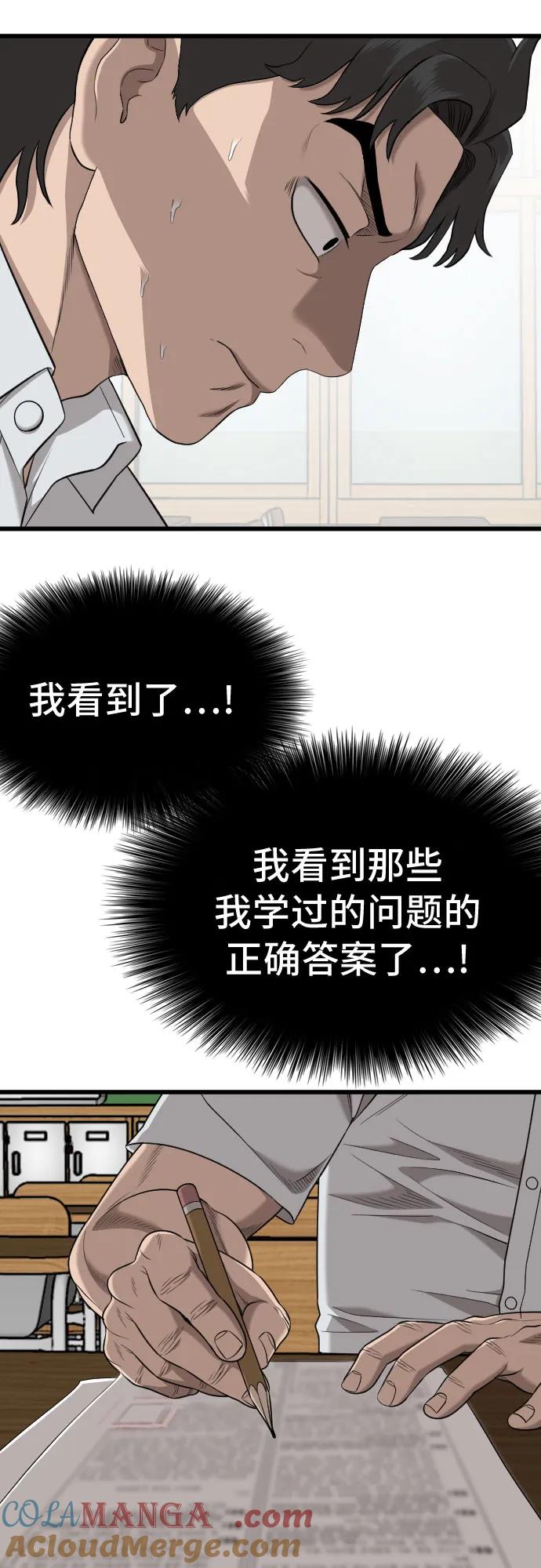 《我是坏小子》第187话 第19页