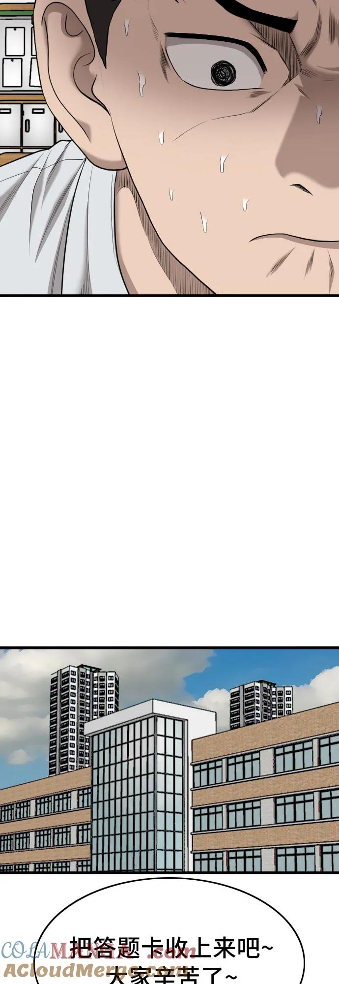 《我是坏小子》第187话 第22页