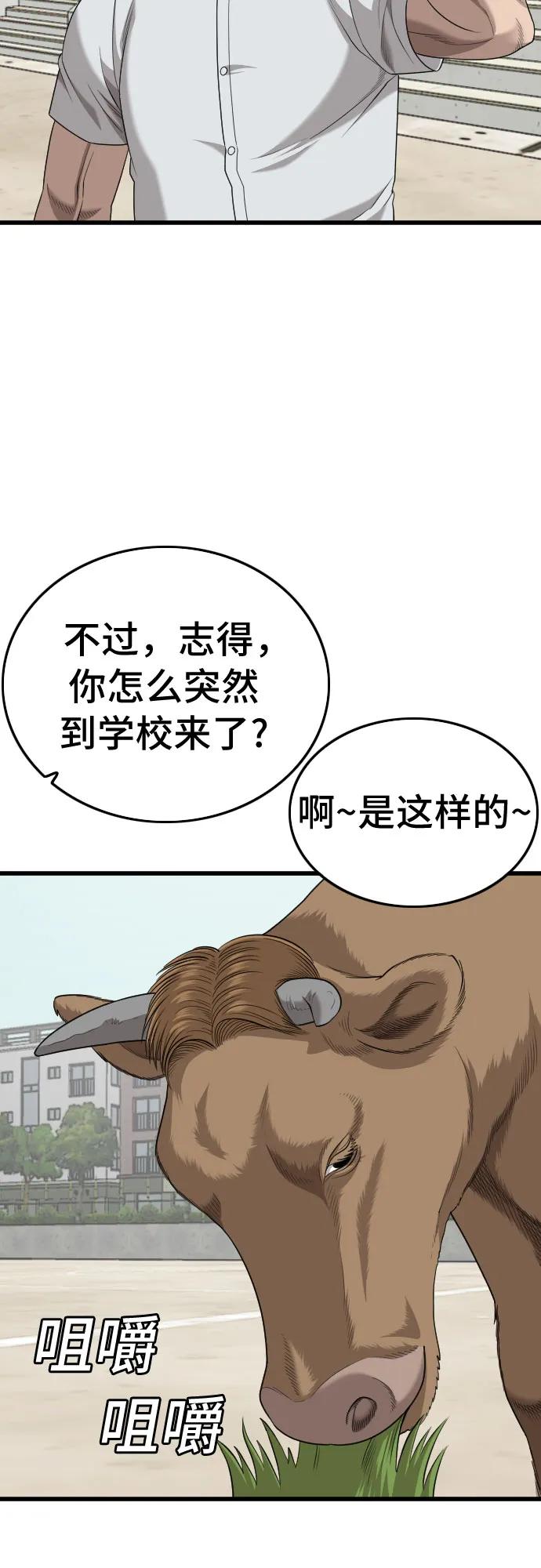 《我是坏小子》第188话 第21页