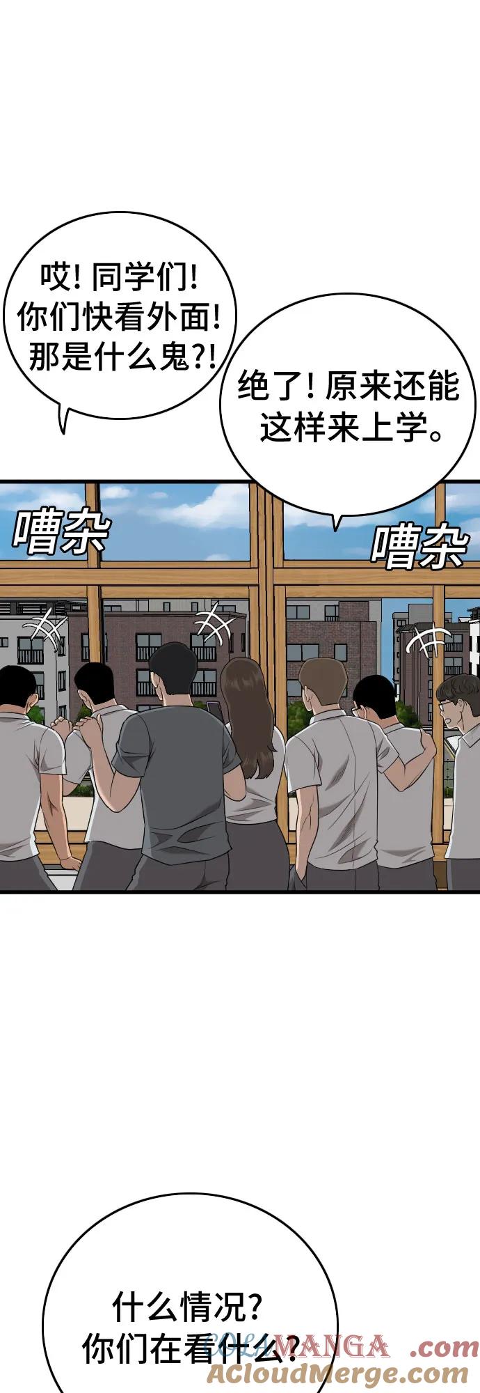 《我是坏小子》第188话 第10页