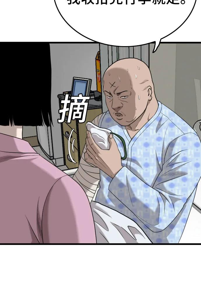 《我是坏小子》第188话 第65页