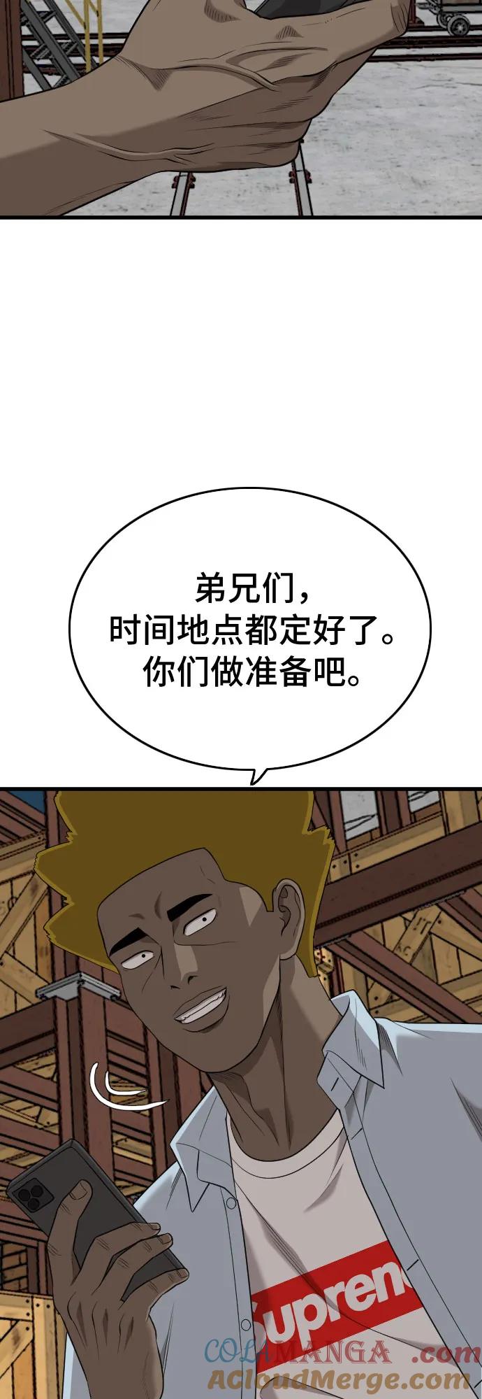 《我是坏小子》第188话 第40页