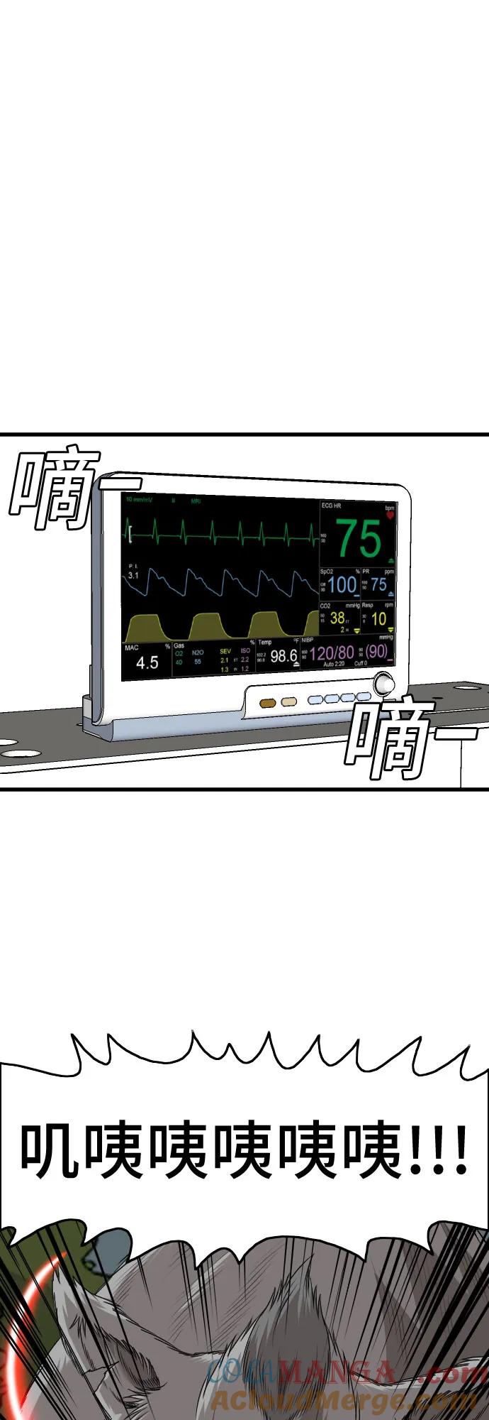 《我是坏小子》第188话 第58页