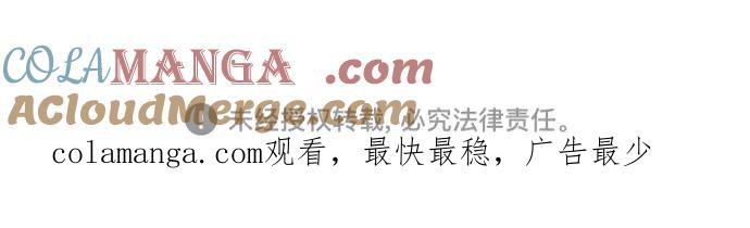 《我是坏小子》第188话 第76页
