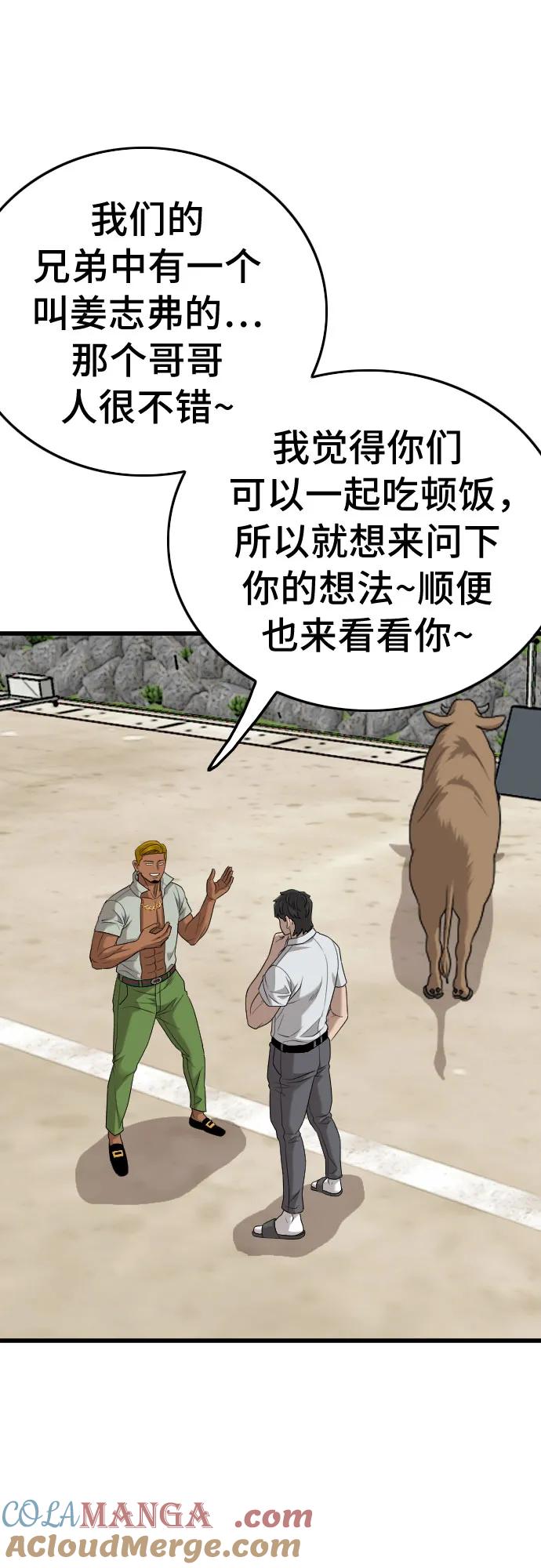 《我是坏小子》第188话 第22页