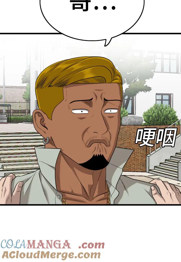 《我是坏小子》第188话 第25页