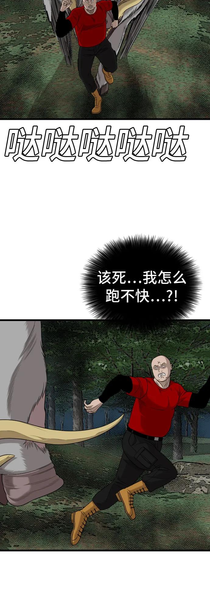《我是坏小子》第188话 第60页